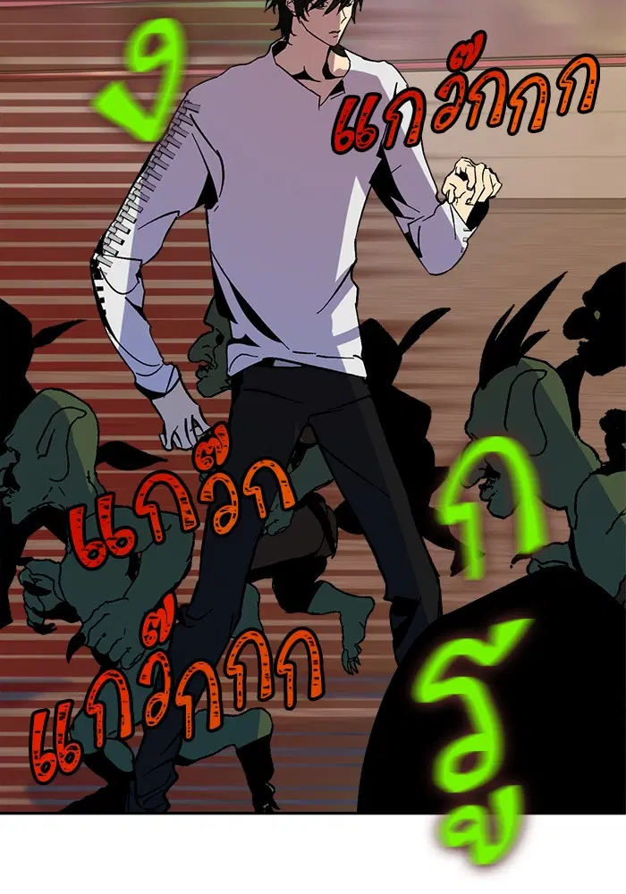 Return to Player ตอนที่ 5 หน้า 116