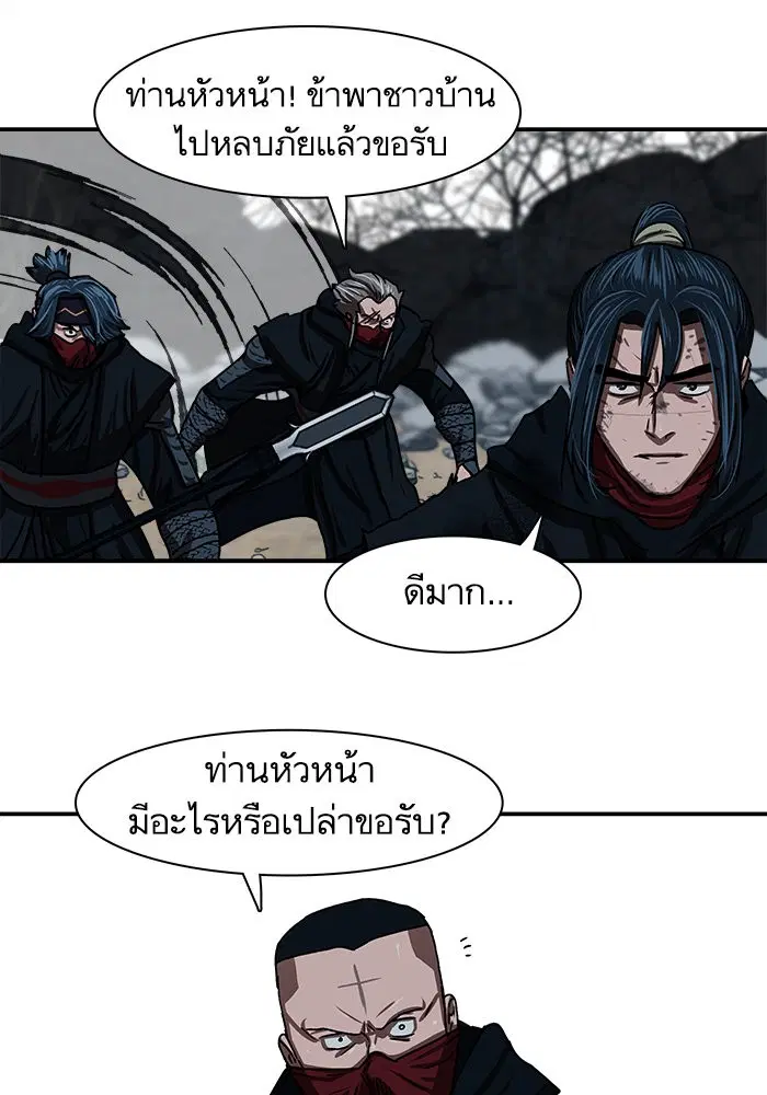 Escort Warrior ตอนที่ 206 หน้า 80