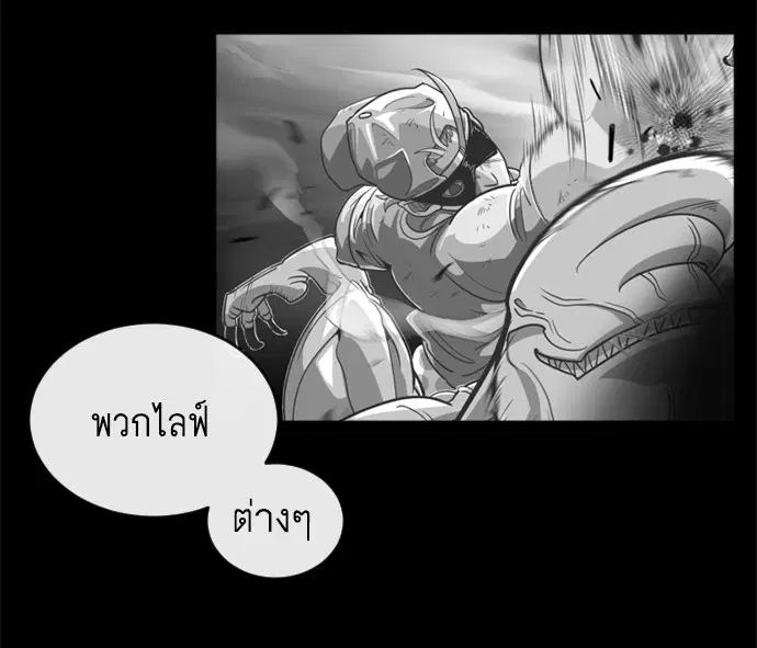 Superhuman Era ตอนที่ 4 หน้า 50
