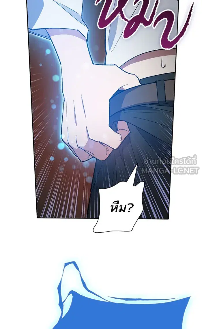 The S-Classes That I Raised (My S-Class Hunters) ตอนที่ 48 หน้า 78