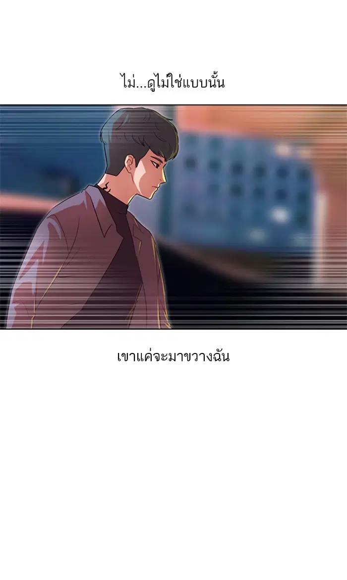 Random Chat ตอนที่ 116 หน้า 78