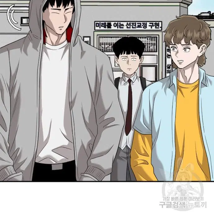 Bad Guy ตอนที่ 139 หน้า 34