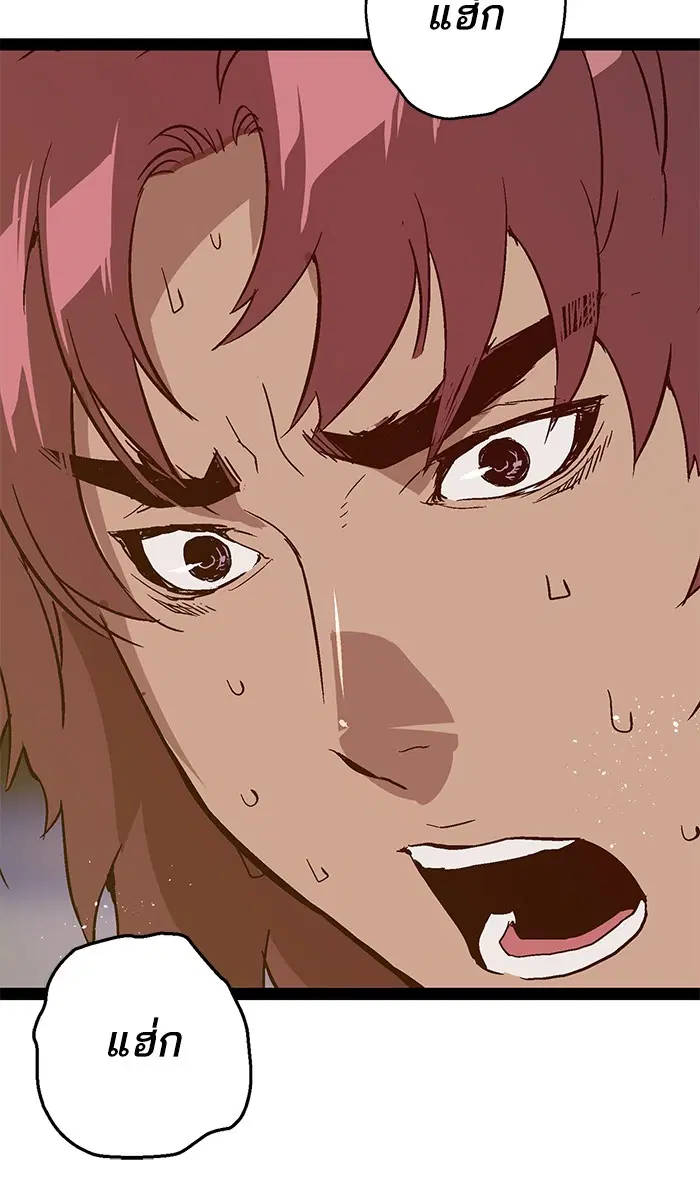 Weak Hero ตอนที่ 97 หน้า 4