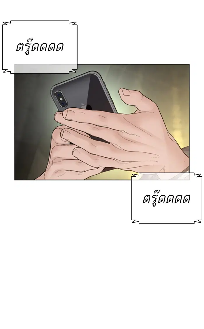 How to Fight ตอนที่ 154 หน้า 54