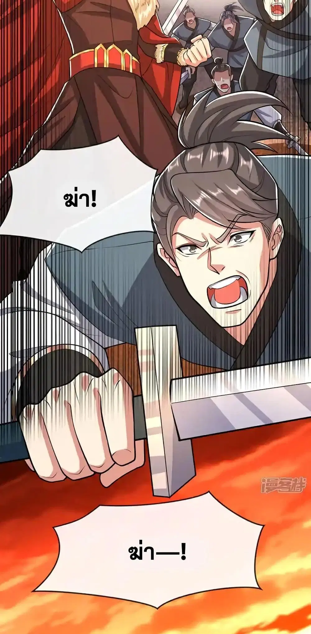 The Ten Great Emperors At The Beginning Are All My Apprentices ตอนที่ 174 หน้า 29