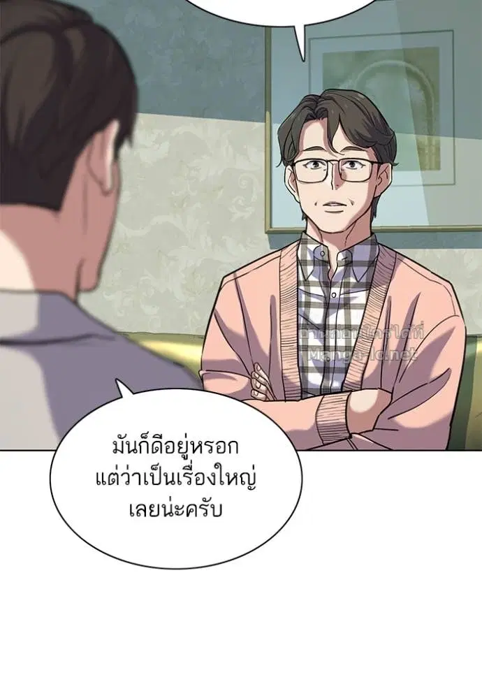 Reborn Rich ตอนที่ 85 หน้า 93