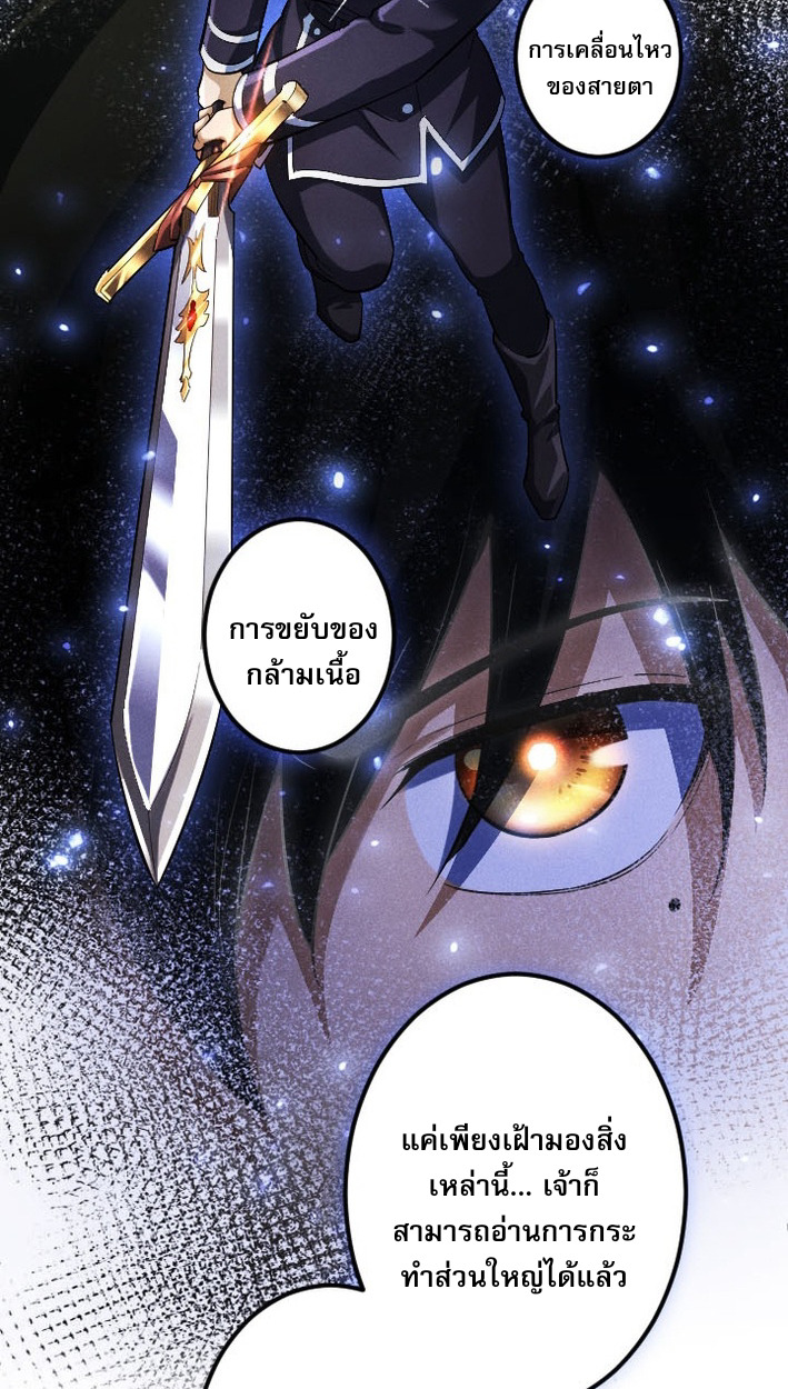 Return of the First Patriarch: The Strongest Reincarnates into His Descendant 1000 Years Later การกลับมาของบรรพชนรุ่นแรก: จอมยุทธ์ผู้แข็งแกร่งที่สุดกลับชาติมาเกิดเป็นทายาทในอีกพันปีต่อมา ตอนที่ 7 หน้า 43