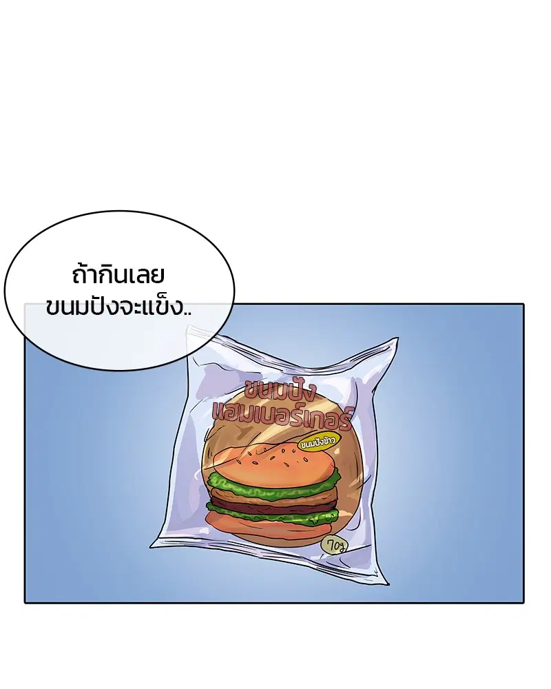 Kitchen Soldier ตอนที่ 19 หน้า 50
