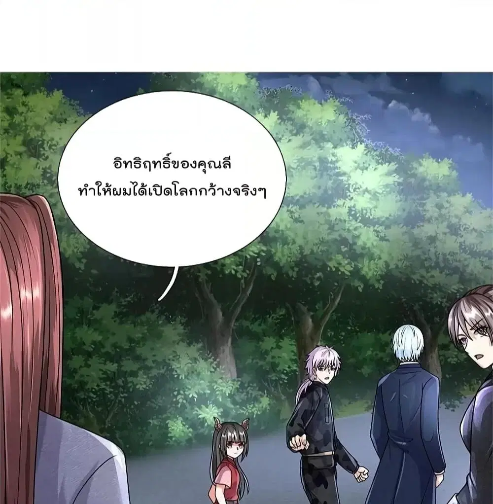 I’m the Great Immortal ตอนที่ 495 หน้า 25