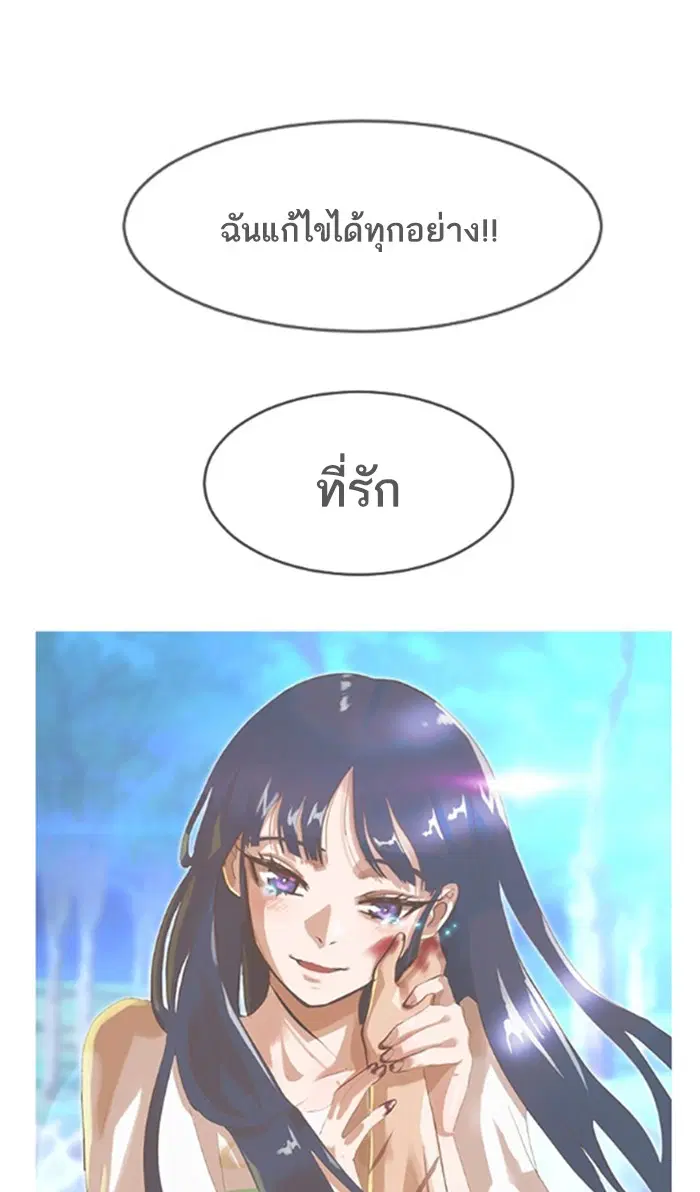 Random Chat ตอนที่ 236 หน้า 58