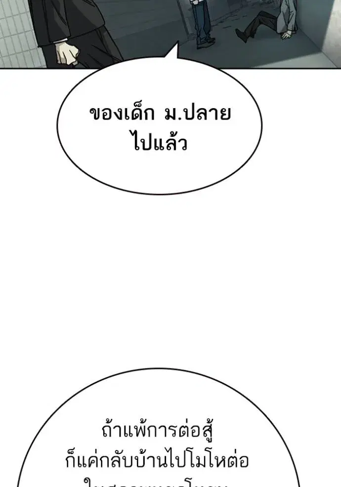 Study Group ตอนที่ 261 หน้า 146