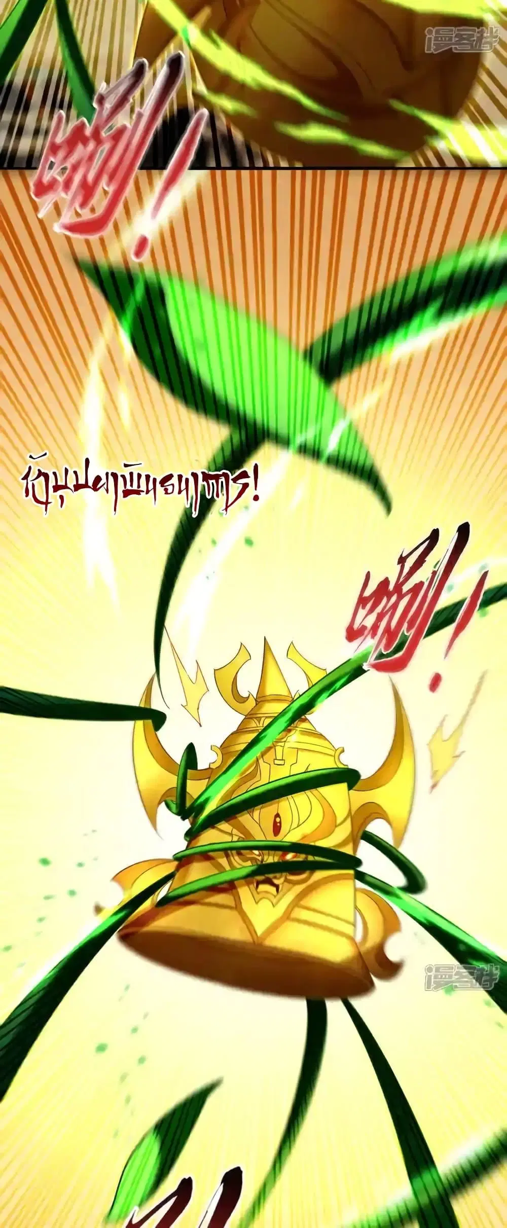 The Ten Great Emperors At The Beginning Are All My Apprentices ตอนที่ 162 หน้า 29