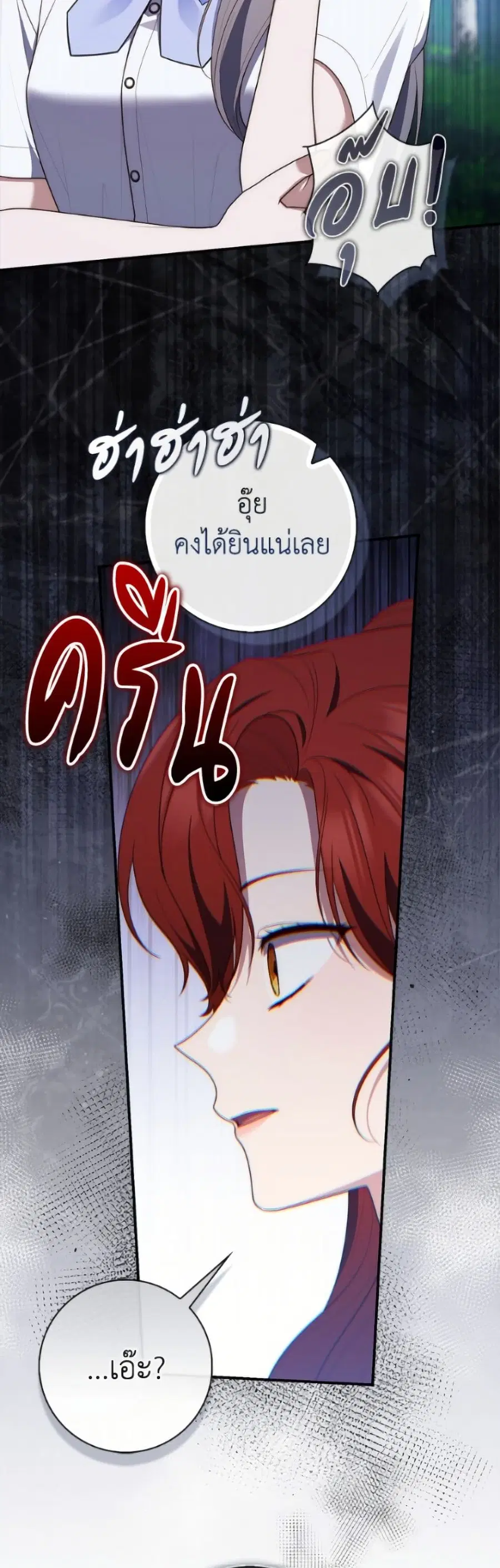 Fortune-Telling Lady ตอนที่ 127 หน้า 38
