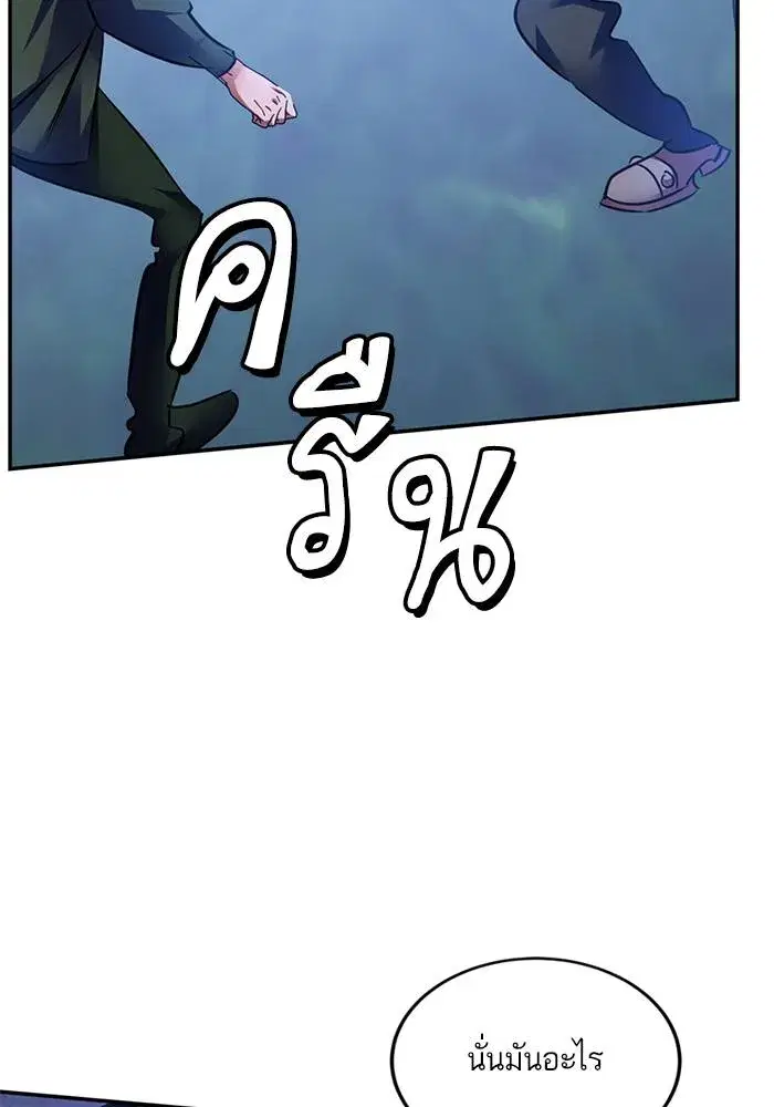 Return to Player ตอนที่ 162 หน้า 34