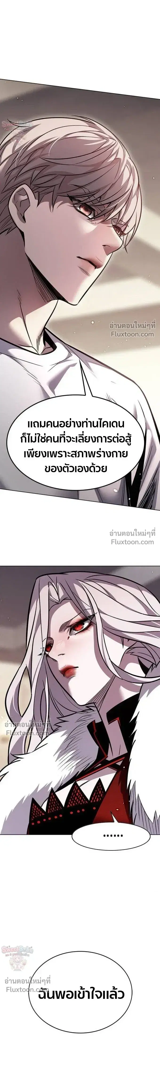 Eleceed ตอนที่ 394 หน้า 32