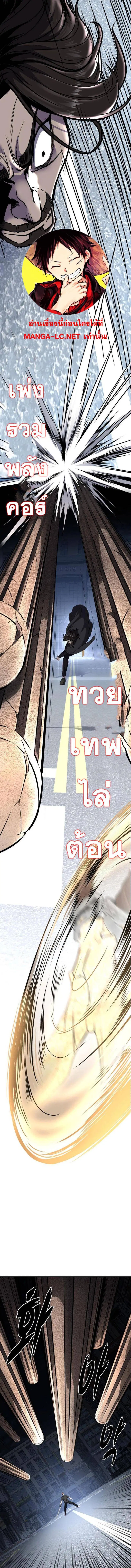 The Boy of Death ตอนที่ 235 หน้า 21