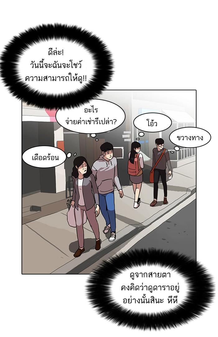 Lookism ตอนที่ 71 หน้า 57
