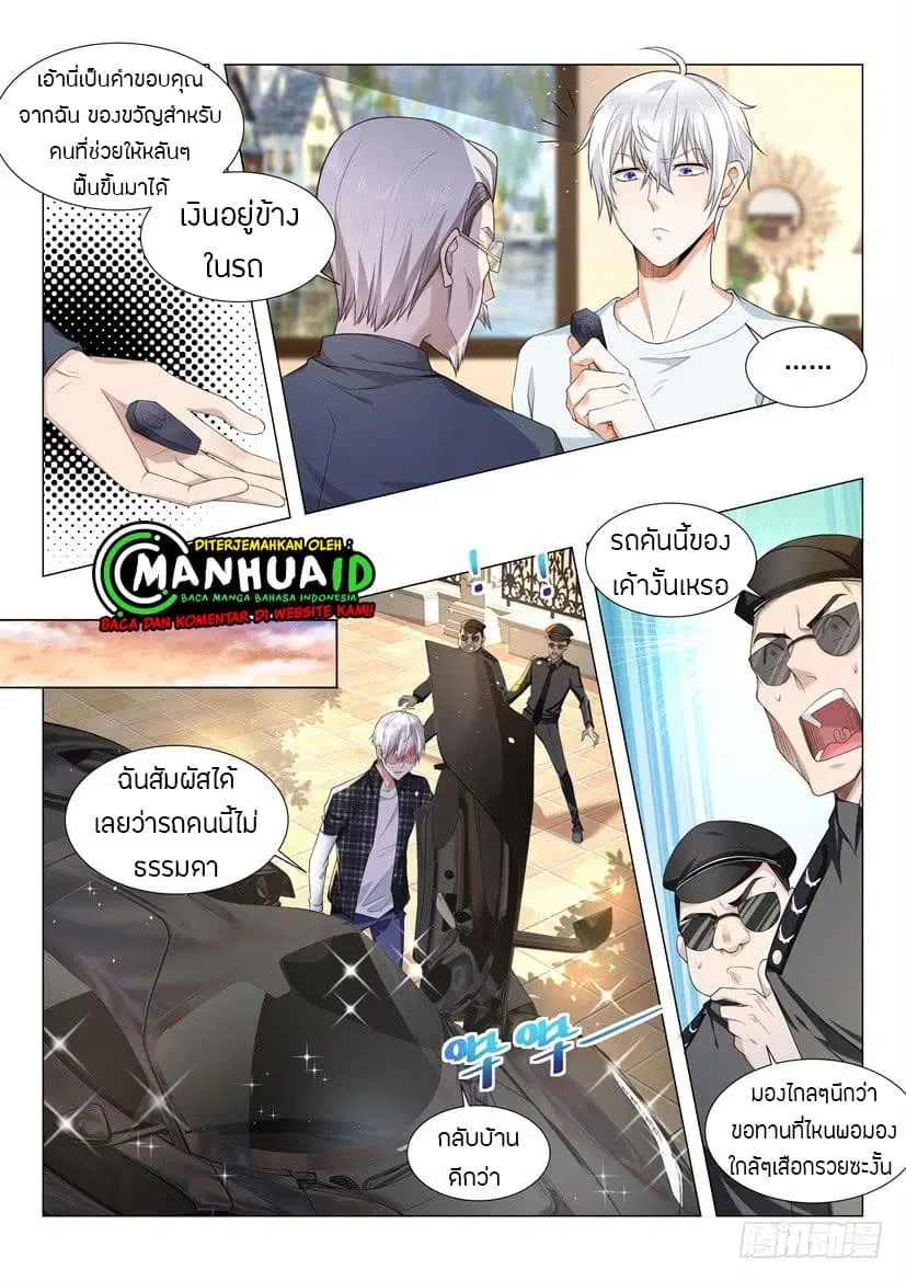 Shen Hao’s Heavenly Fall System ตอนที่ 55 หน้า 12