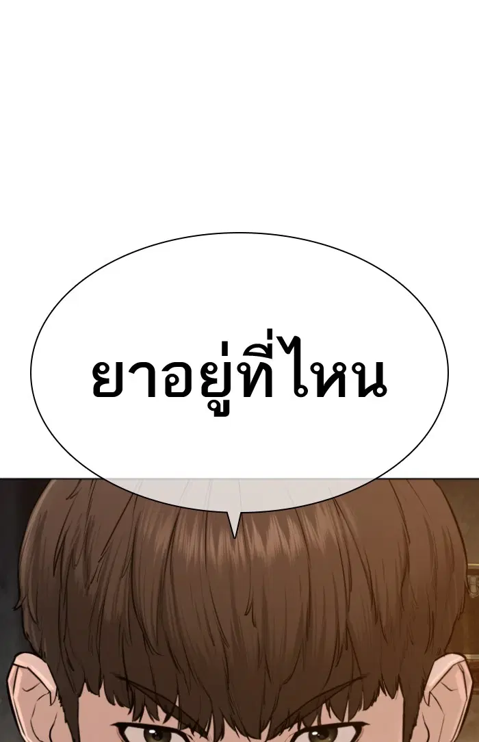 How to Fight ตอนที่ 124 หน้า 98