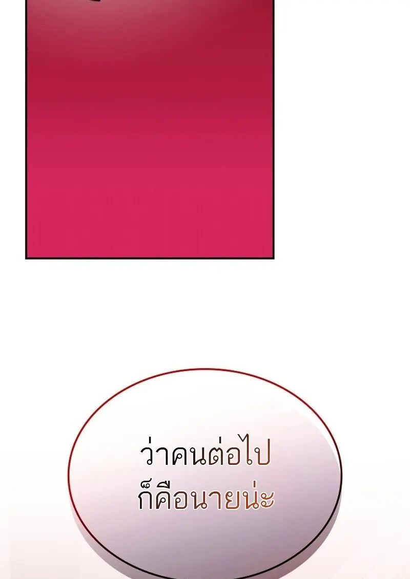 Subscribed To The Transcendental Channels แค่กดสับตะไคร้ ก็ได้พลังมาเฉยเลย ตอนที่ 87 หน้า 139