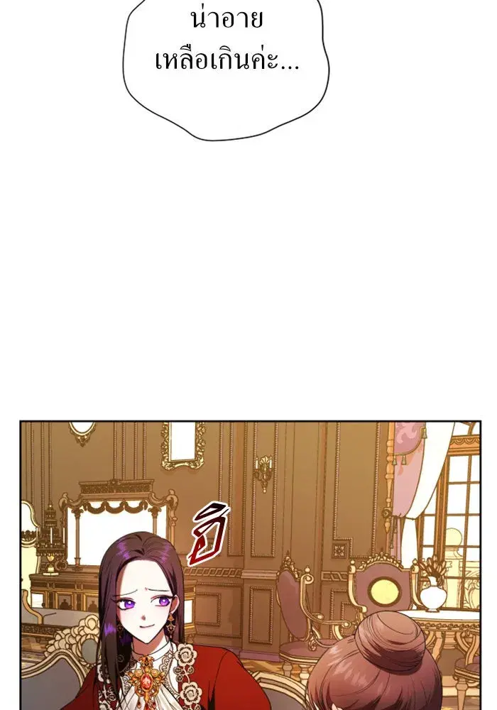 Your Throne ตอนที่ 57 หน้า 40