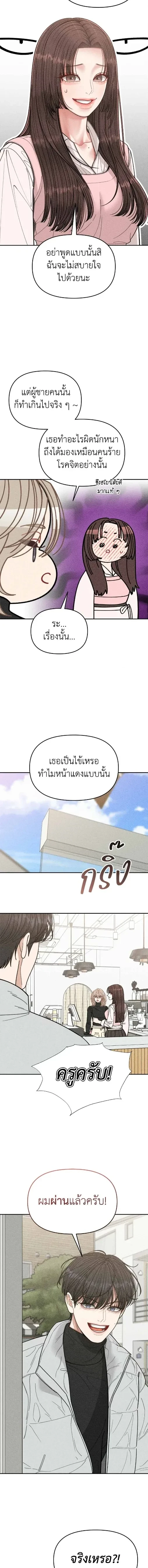 My Mom’s Friend’s Son – อัตรายลูกชายเพื่อนแม่ ตอนที่ 3 หน้า 3
