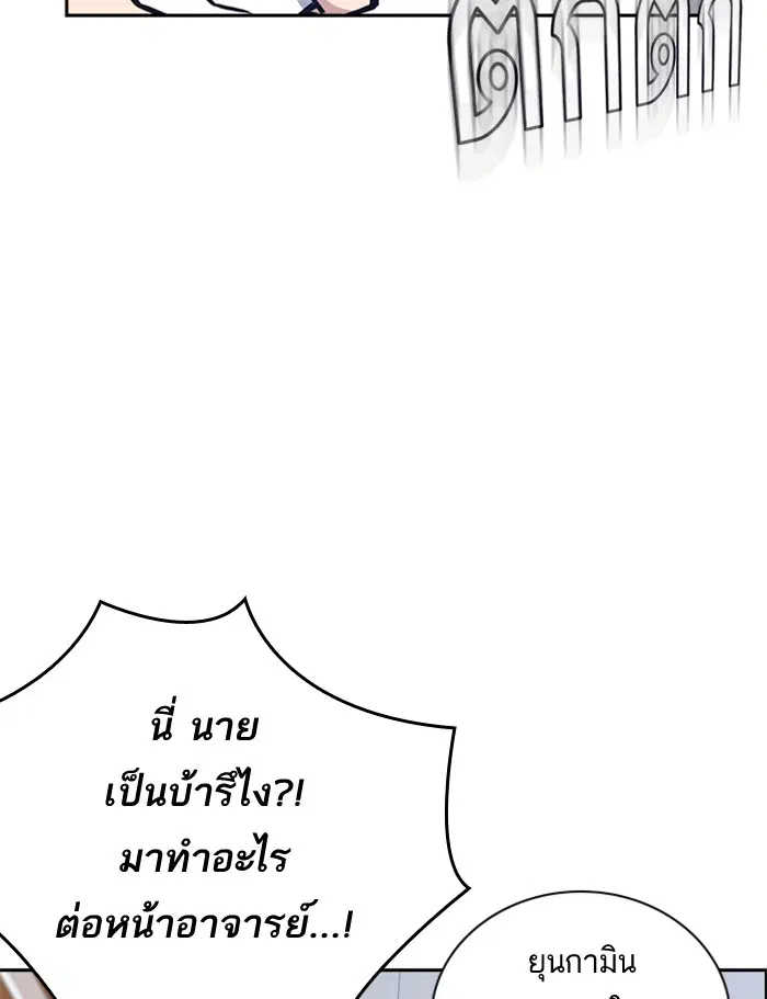 Study Group ตอนที่ 51 หน้า 94