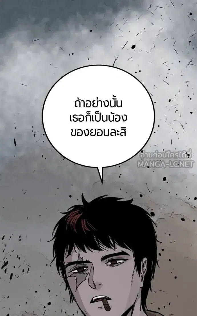 HERO KILLER ตอนที่ 185 หน้า 69