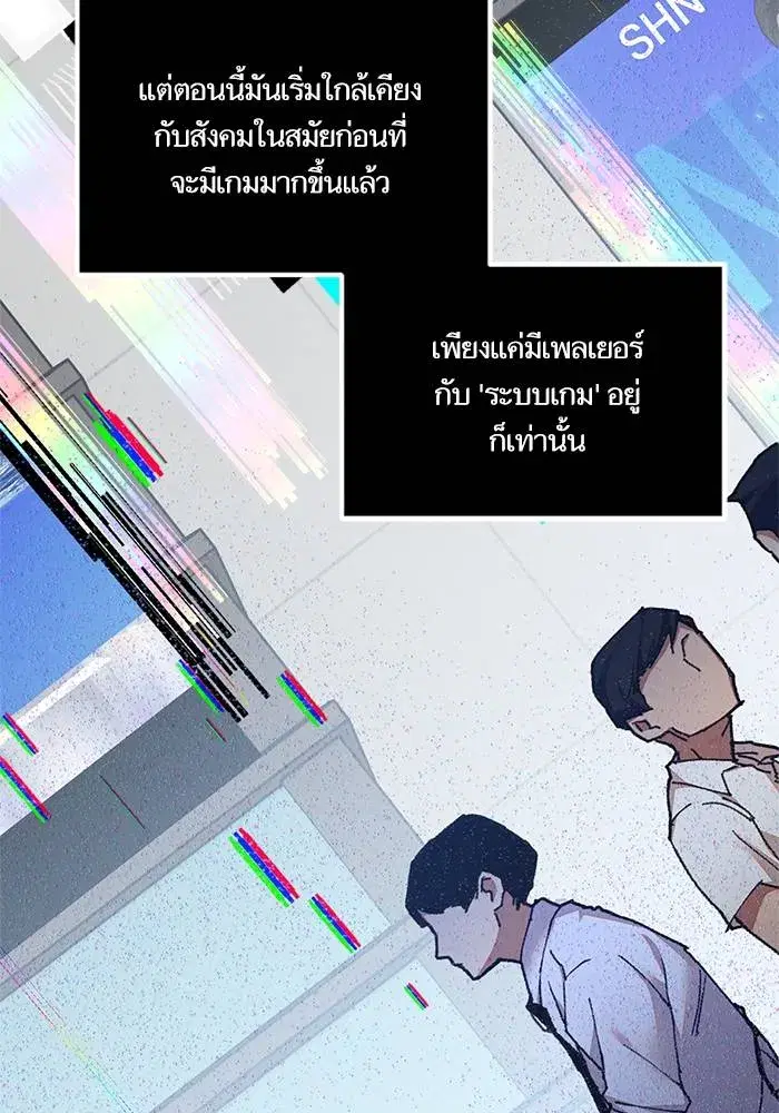 Return to Player ตอนที่ 152 หน้า 14