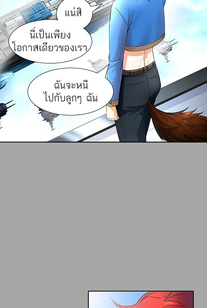 Tower of God ตอนที่ 528 หน้า 91