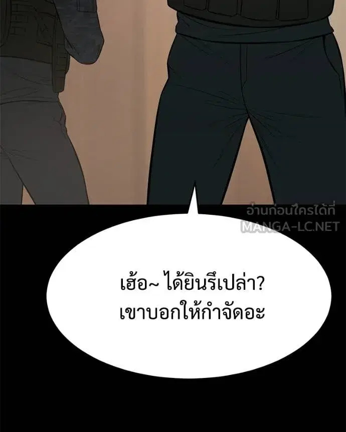 Baek XX ตอนที่ 164 หน้า 78