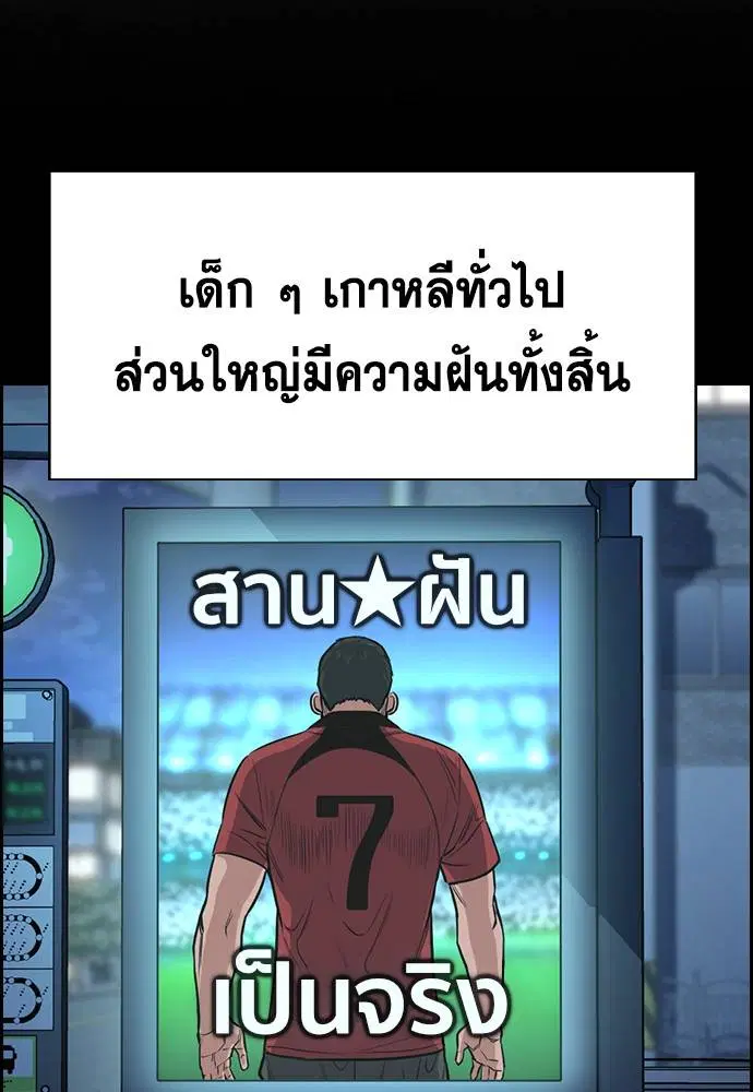 True Education ตอนที่ 126 หน้า 20