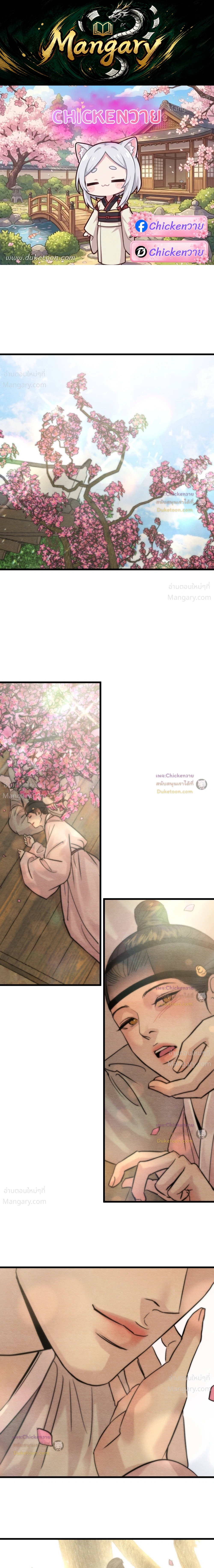 Painter of the Night – จิตรกรแห่งราตรี ตอนที่ 137 หน้า 1
