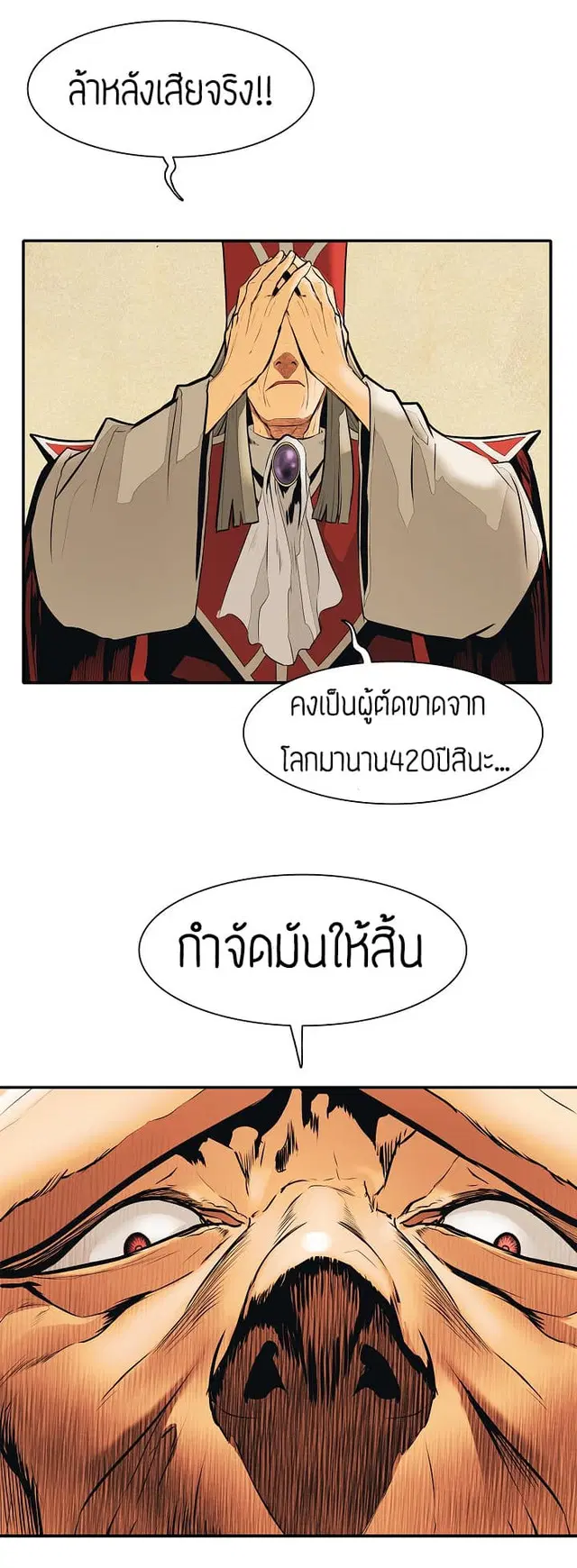 MookHyang – Dark Lady ตอนที่ 37 หน้า 15