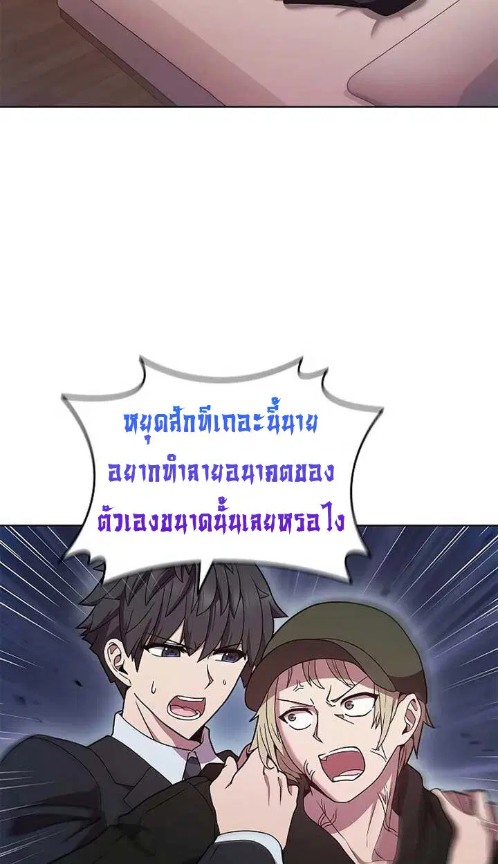 Part-Time Grim Reaper ตอนที่ 11 หน้า 3