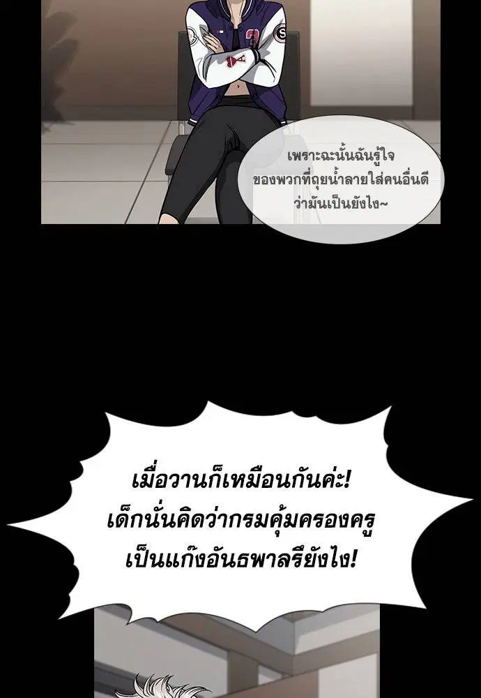 True Education ตอนที่ 119 หน้า 35