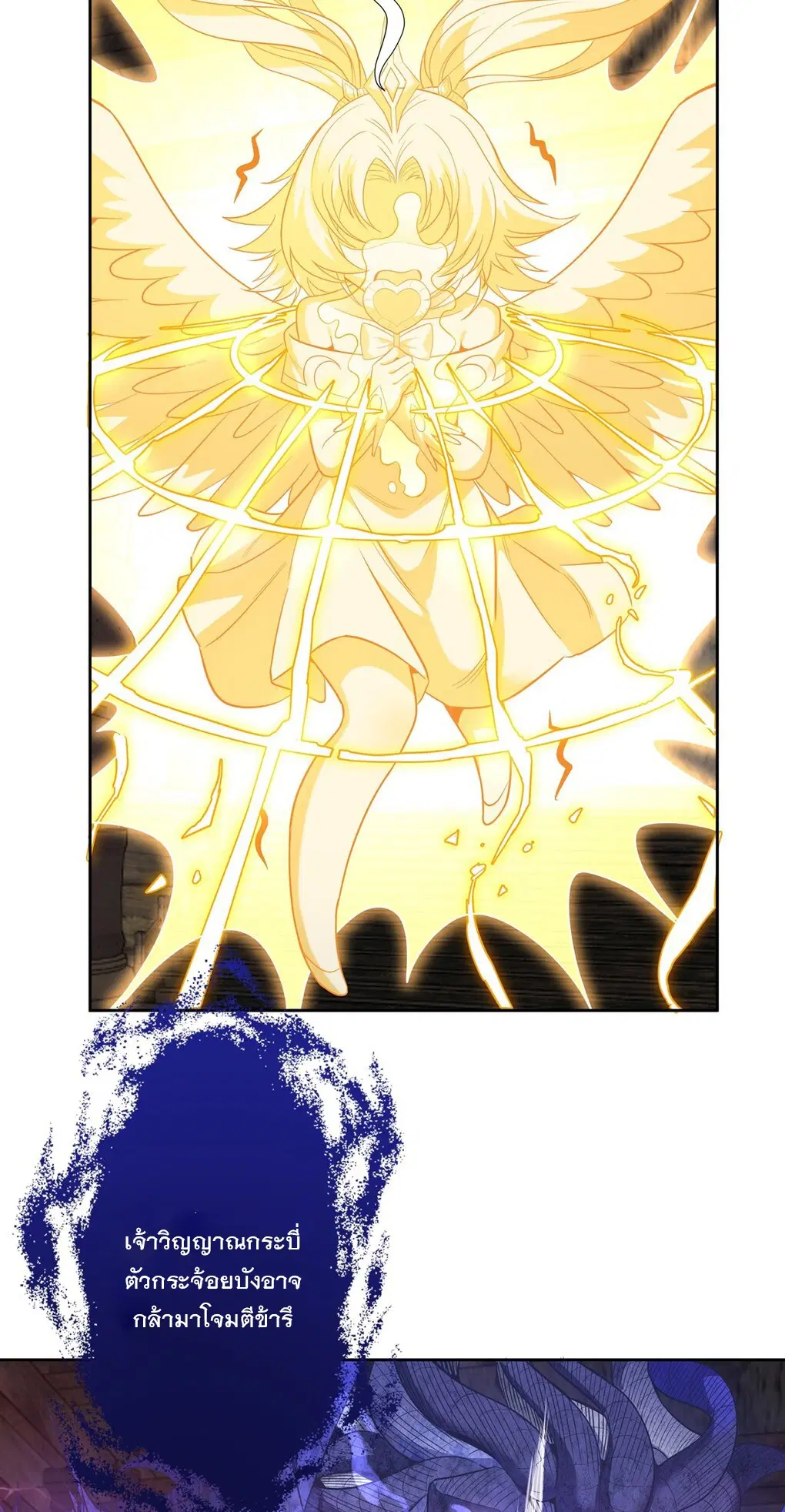 My Female Disciples are all Future Masters of the Heavens ตอนที่ 58 หน้า 4
