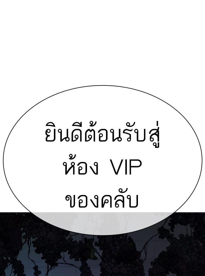 Lookism ตอนที่ 329 หน้า 92