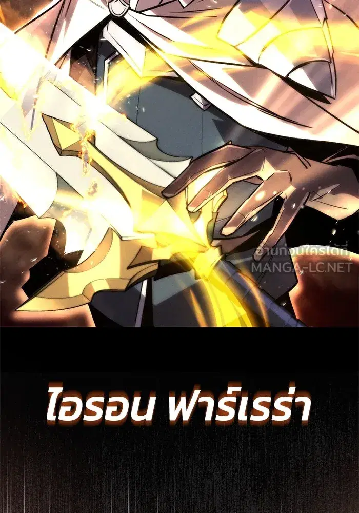 The Lazy Lord Masters the Sword ตอนที่ 91 หน้า 18