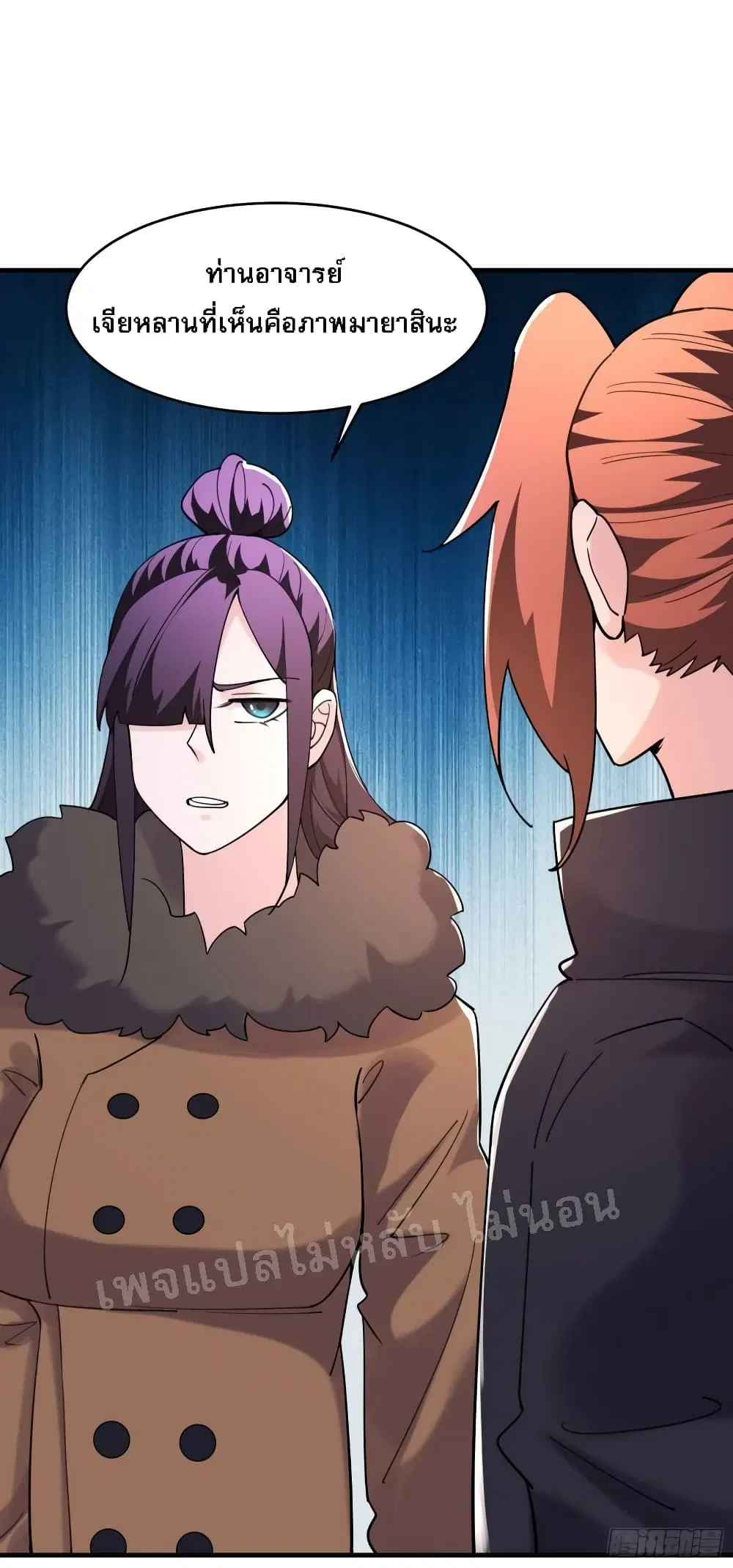 My Harem is All Female Students ตอนที่ 166 หน้า 27