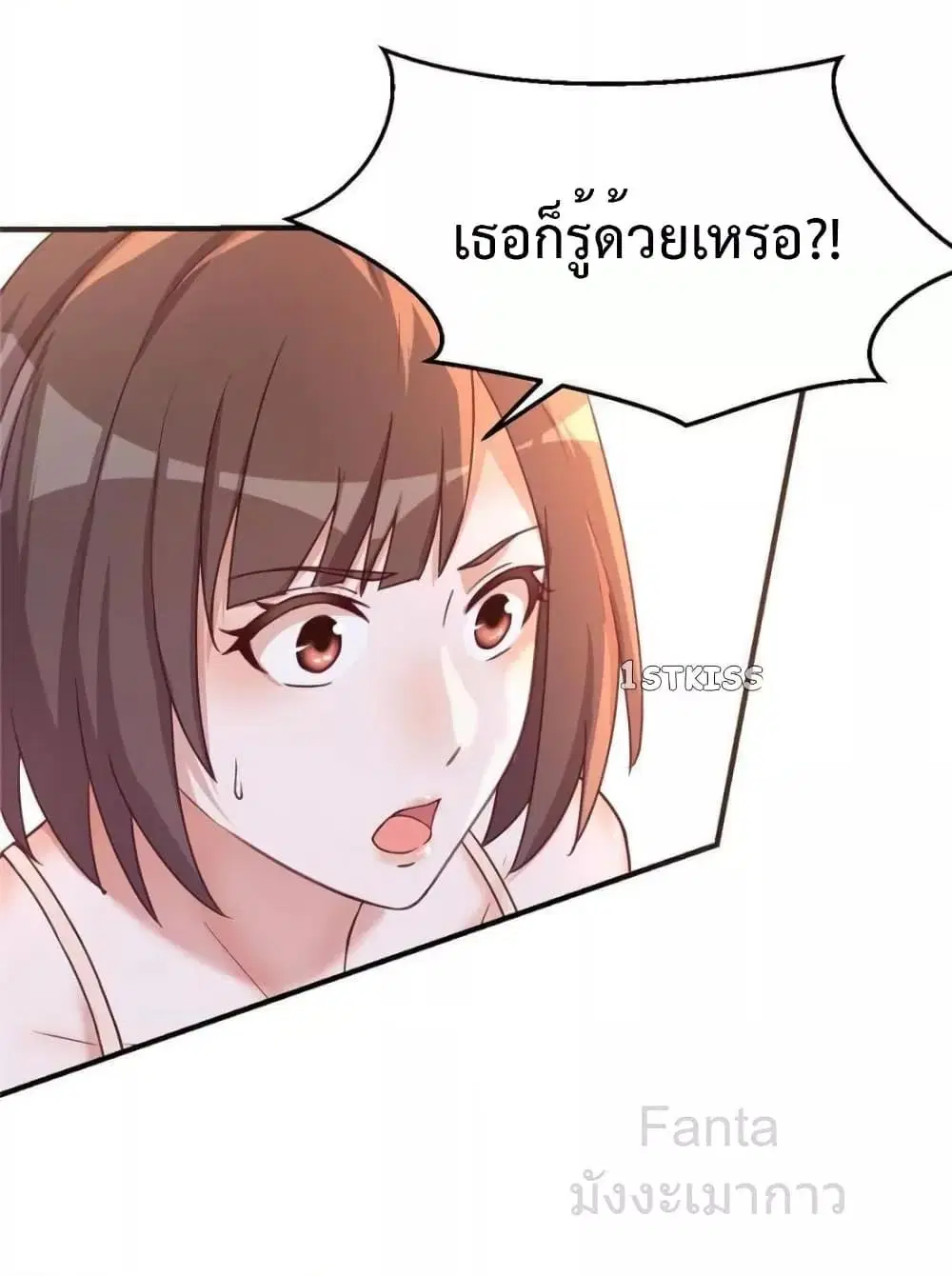 My Twin Girlfriends Loves Me So Much ตอนที่ 249 หน้า 15