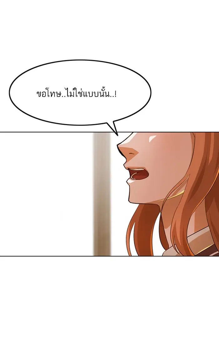 Random Chat ตอนที่ 144 หน้า 28