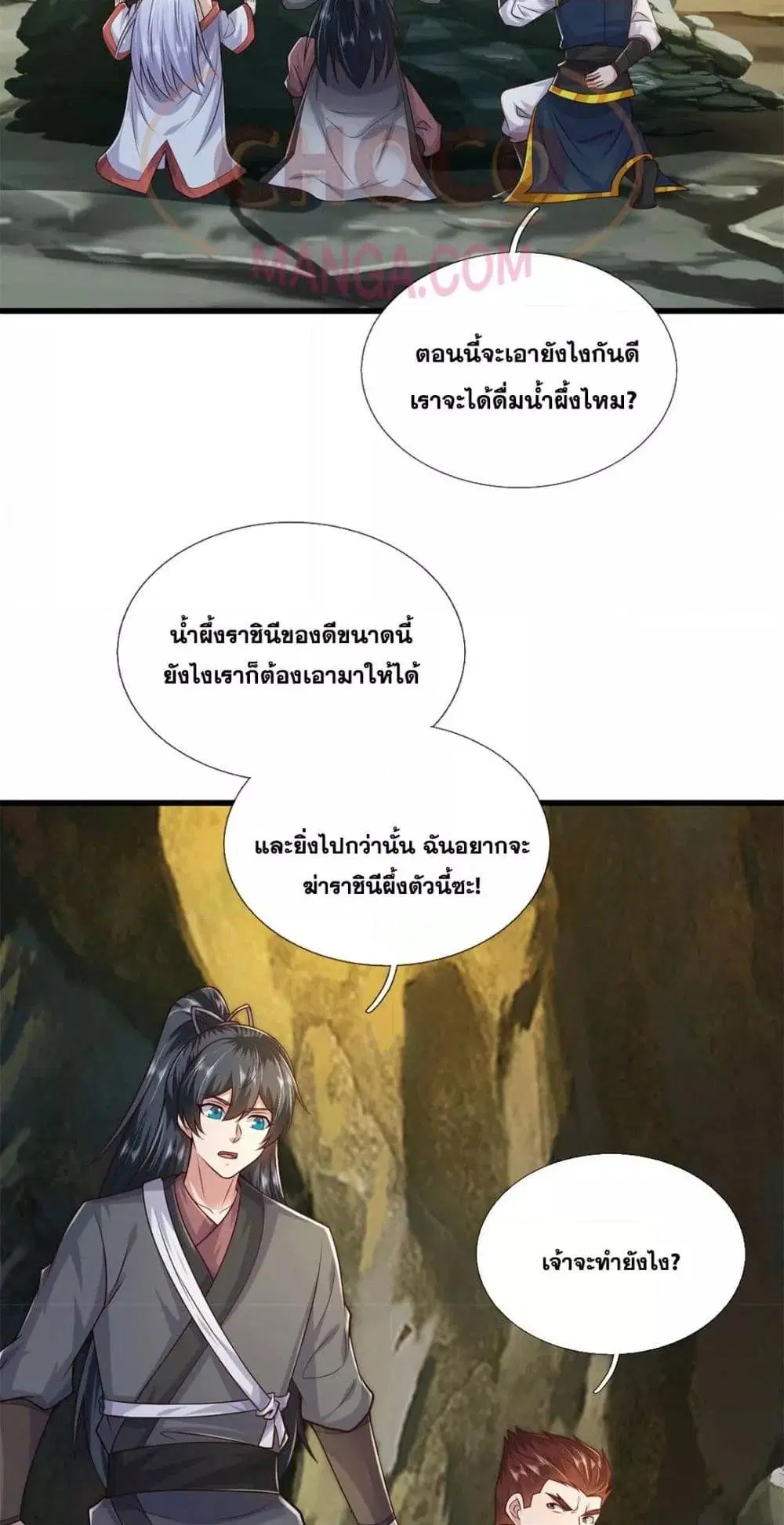 I Can Become A Sword God ตอนที่ 221 หน้า 14