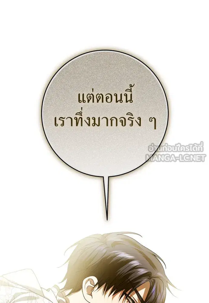 Your Throne ตอนที่ 227 หน้า 15