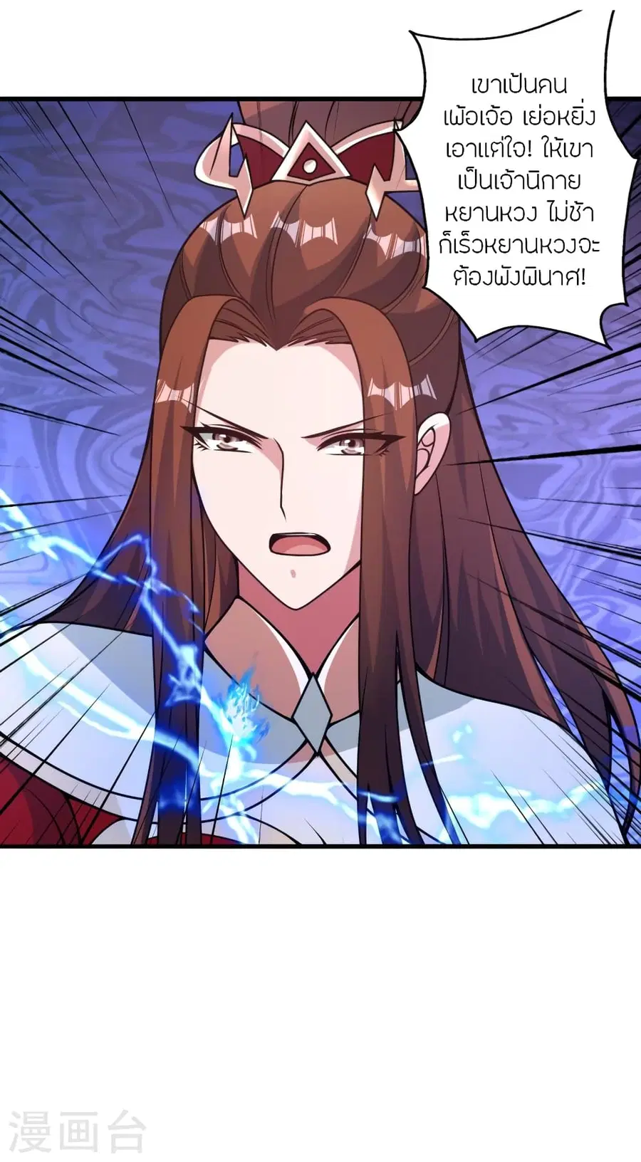Banished Disciple’s Counterattack ราชาอมตะผู้ถูกขับไล่ ตอนที่ 388 หน้า 54