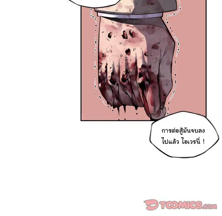 SuperNova ตอนที่ 89 หน้า 26
