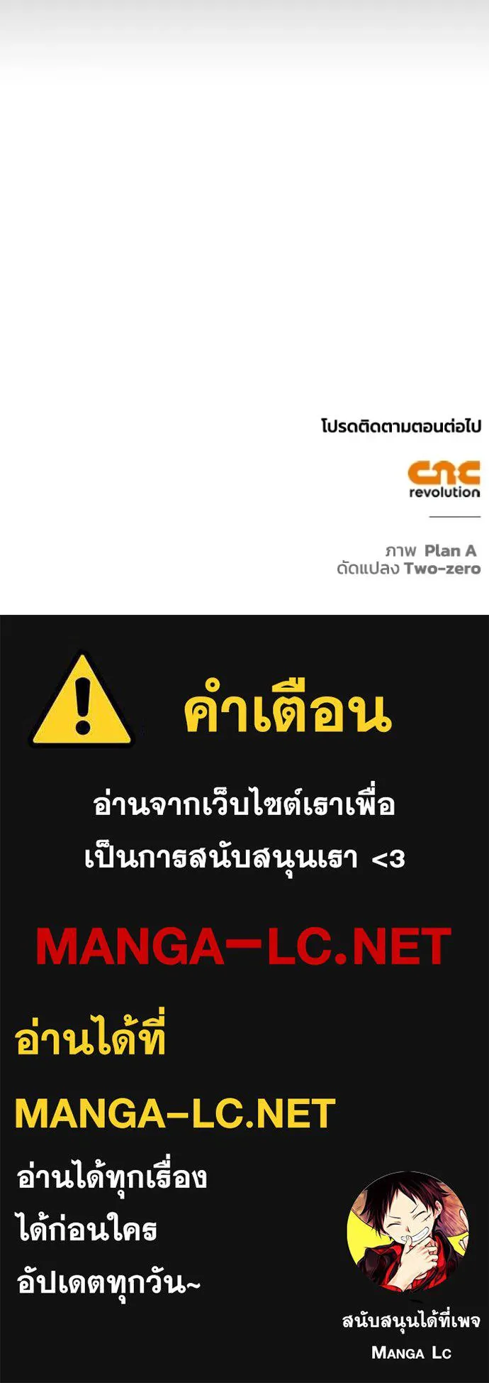 Superhuman Battlefield เกมของยอดมนุษย์ ตอนที่ 149 หน้า 163