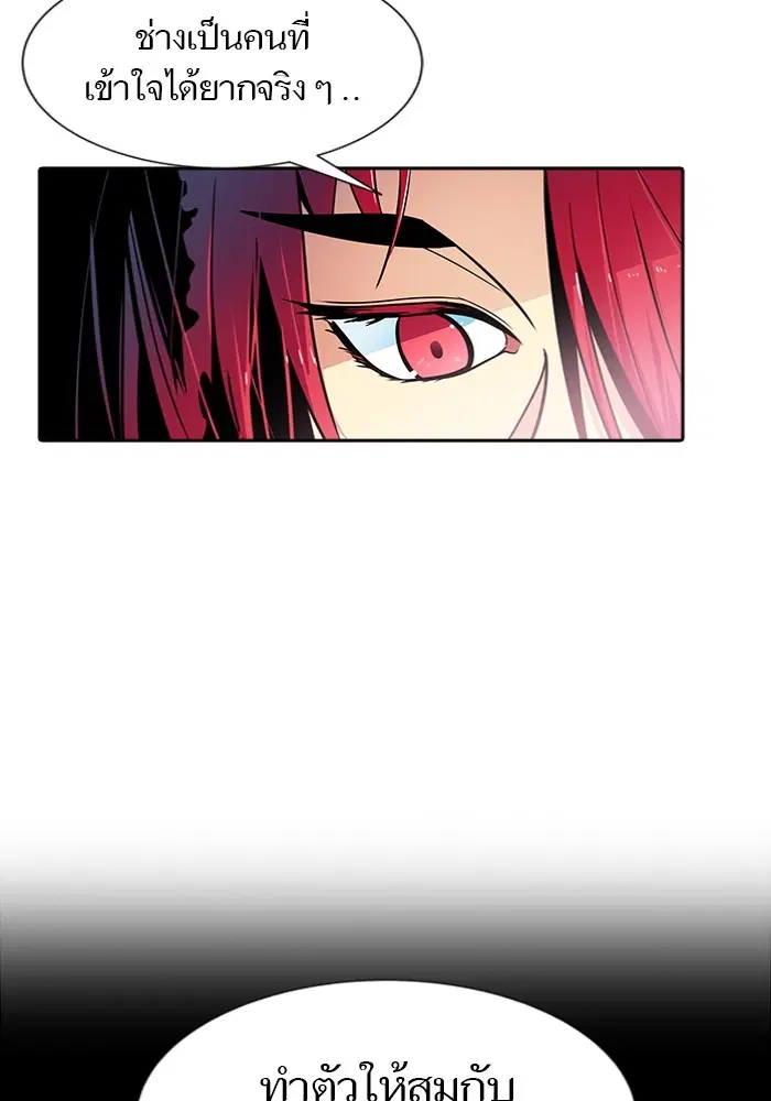 Tower of God ตอนที่ 577 หน้า 90