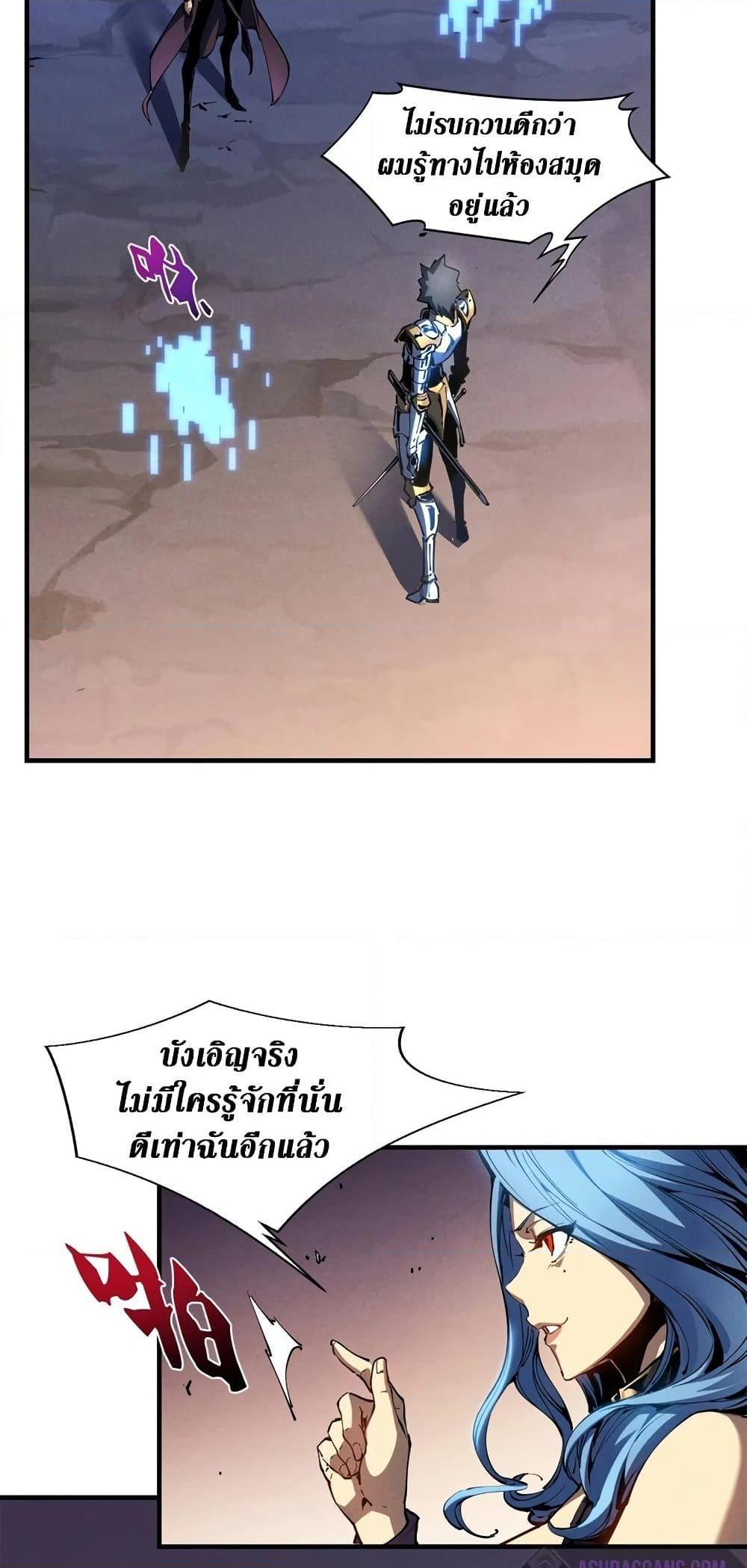 Reincarnation of the Strongest Sword God ตอนที่ 34 หน้า 40