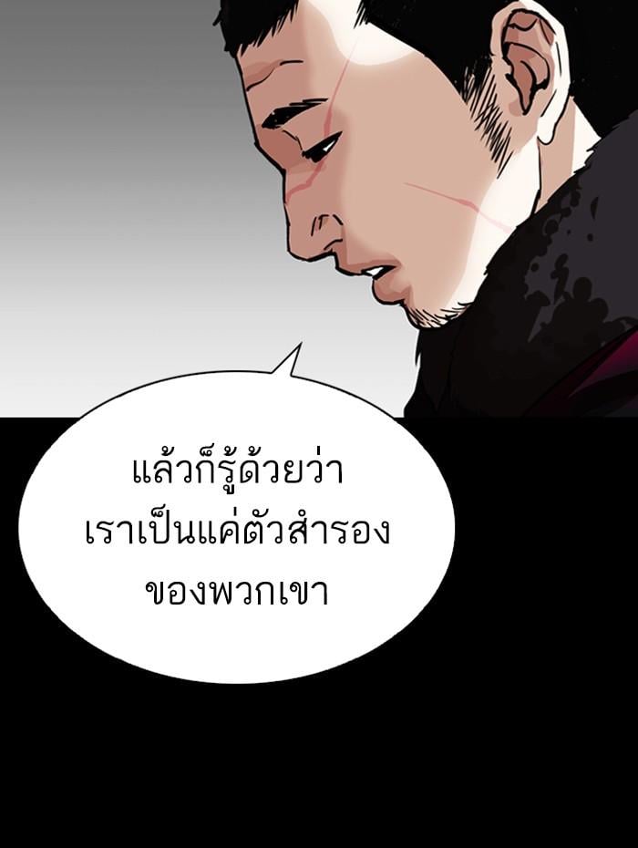 Lookism ตอนที่ 282 หน้า 73
